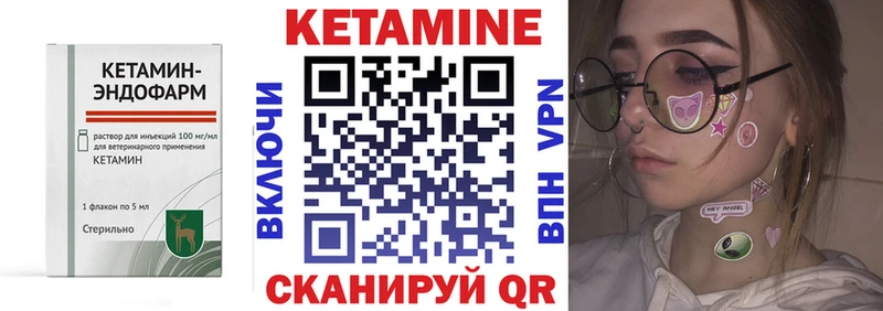 Кетамин VHQ Волжский