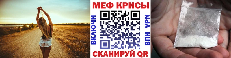 Меф кристаллы  что такое   Волжский 